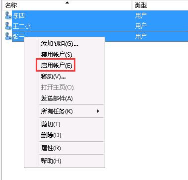 Windows域控二級(jí)OU批量創(chuàng)建域用戶(hù)