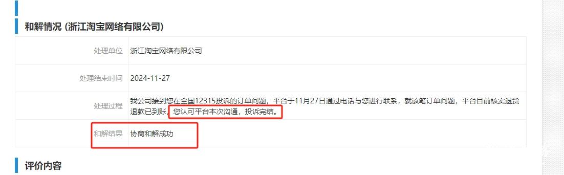淘寶天貓現(xiàn)在虛假宣傳太嚴(yán)重了