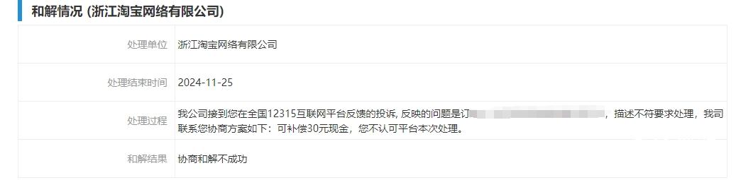 淘寶天貓現(xiàn)在虛假宣傳太嚴(yán)重了