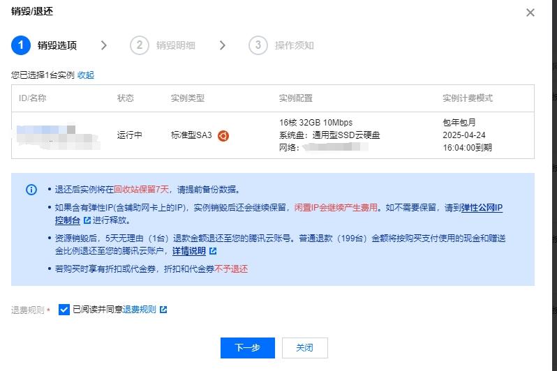 為什么云商的退款公式都那么復(fù)雜？
